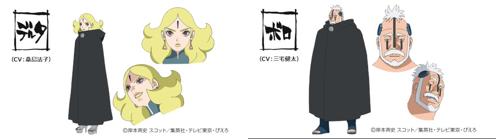 boruto chara 2