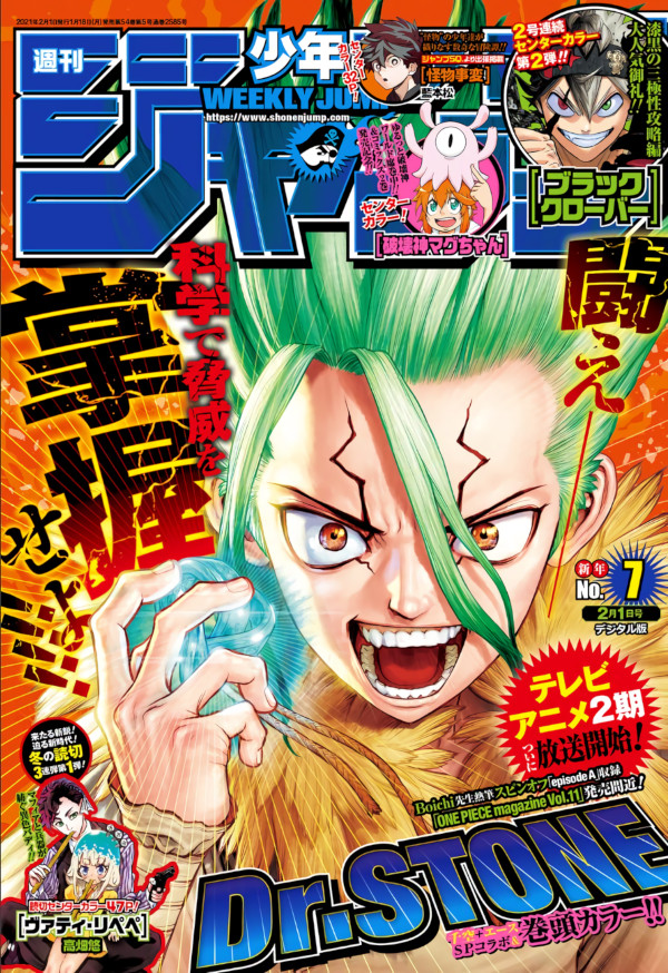 Weekly Shonen Jump