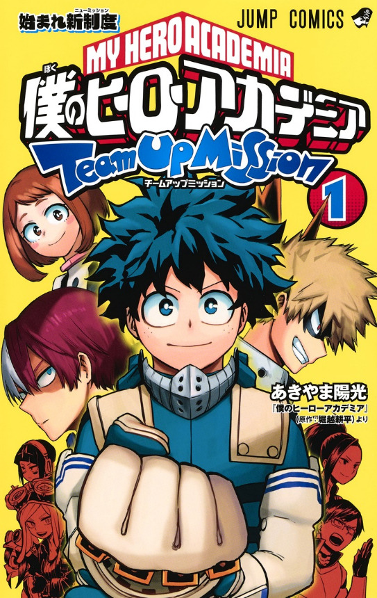 MY HERO ACADEMIA TEAM UP MISSION