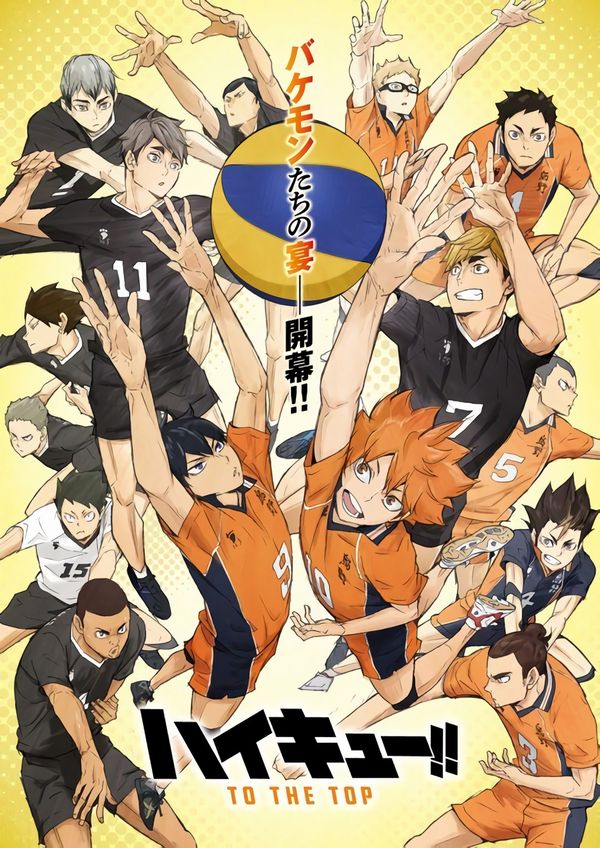 Haikyuu!