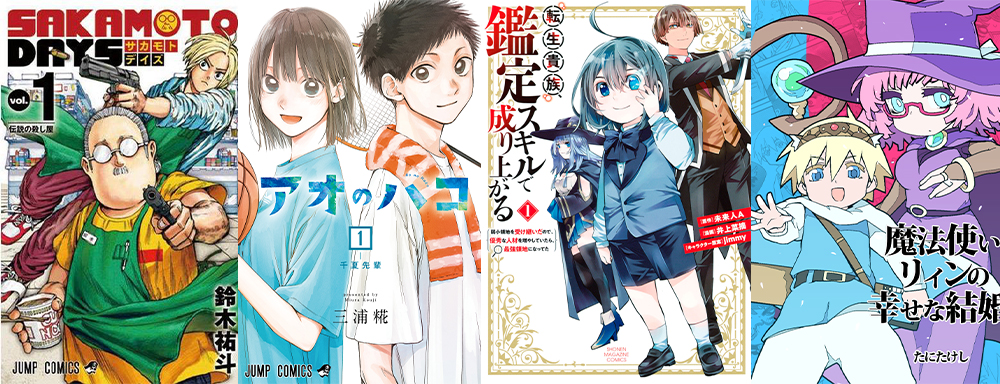 Kaiju No. 8 e Oshi no Ko ganham o prêmio 'Next Manga' - AnimeNew