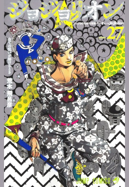 Jojolion 27