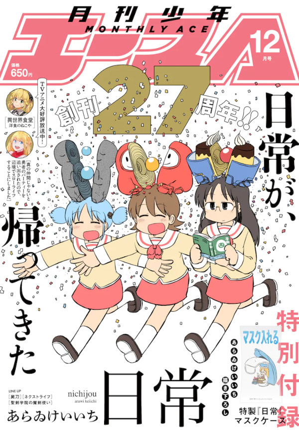 Nichijou