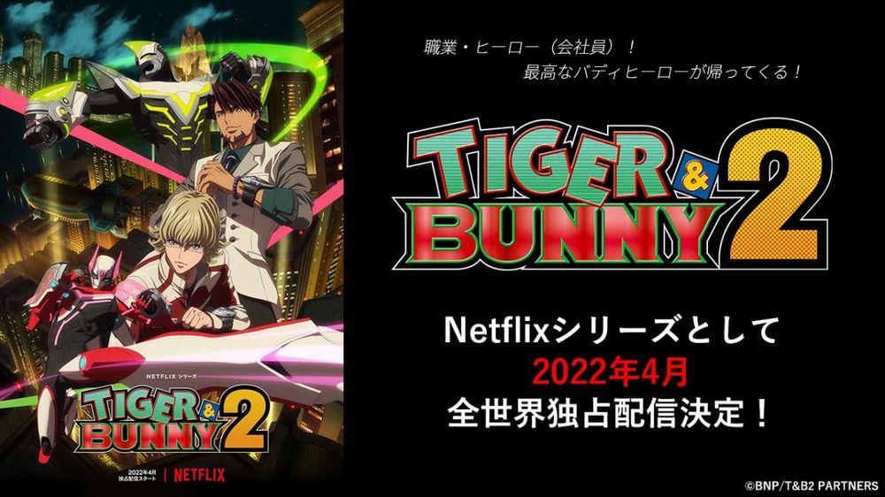 Tiger-and-Bunny-Part-2-Netflix-Cover.jpeg