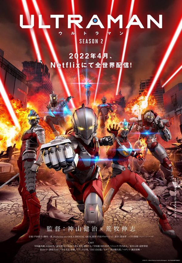 Ultraman 2