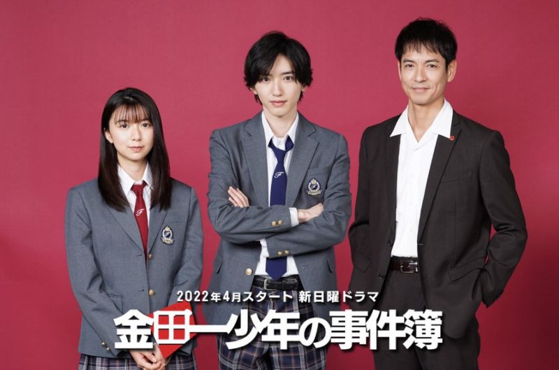 Kindaichi_Shounen_no_Jikenbo_cast