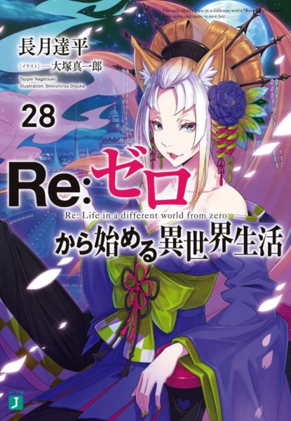 ReZero 28