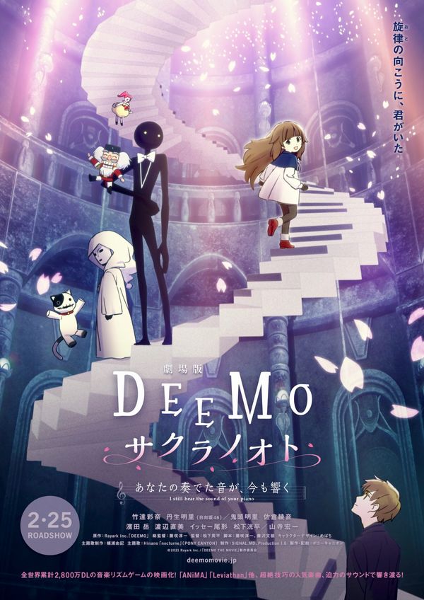 Deemo: Sakura no Oto