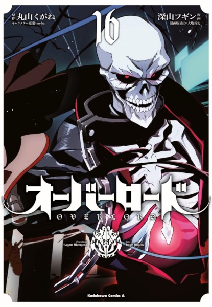 Overlord 16