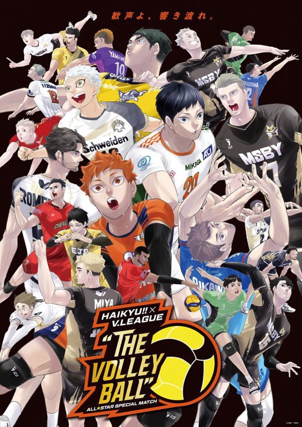 Haikyuu