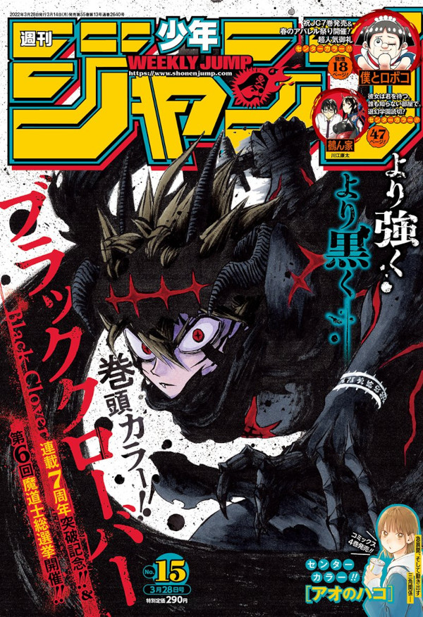 Weekly Shonen Jump