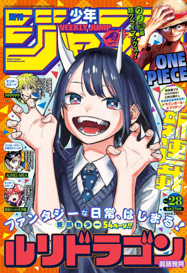 Weekly Shonen Jump