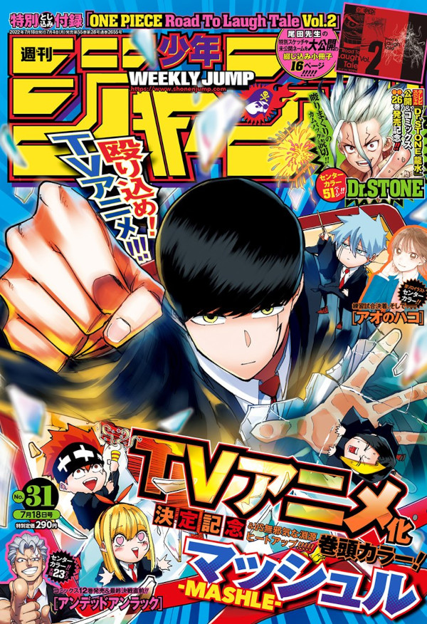 Weekly Shonen Jump