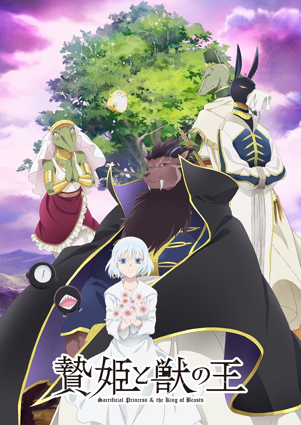 La principessa sacrificale e il Re delle bestie: trailer per l'anime