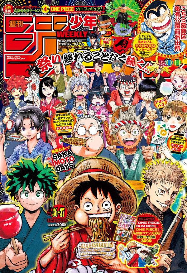 Weekly Shonen Jump