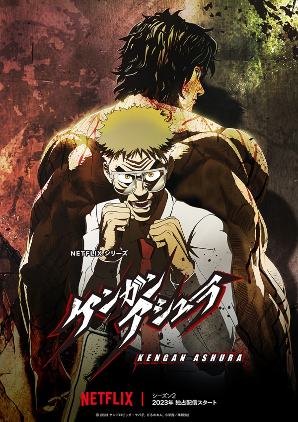 Kengan Ashura Netflix