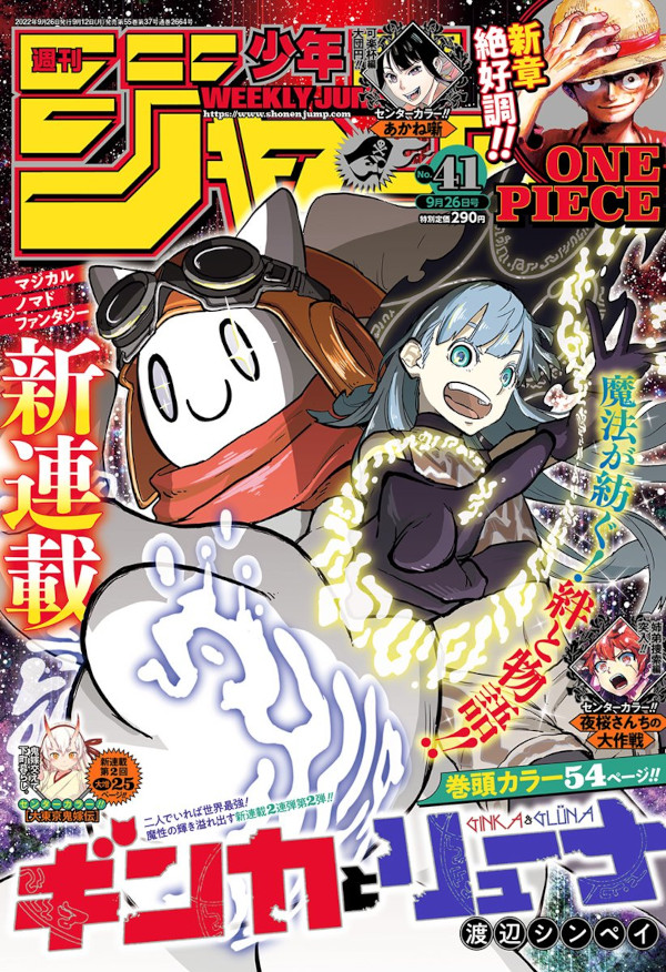 Weekly Shonen Jump