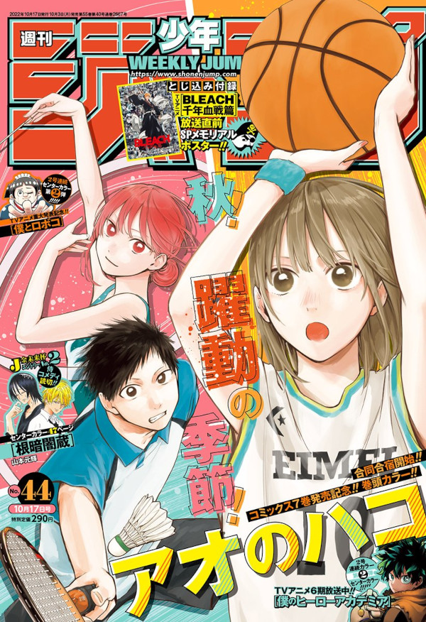 Weekly Shonen Jump