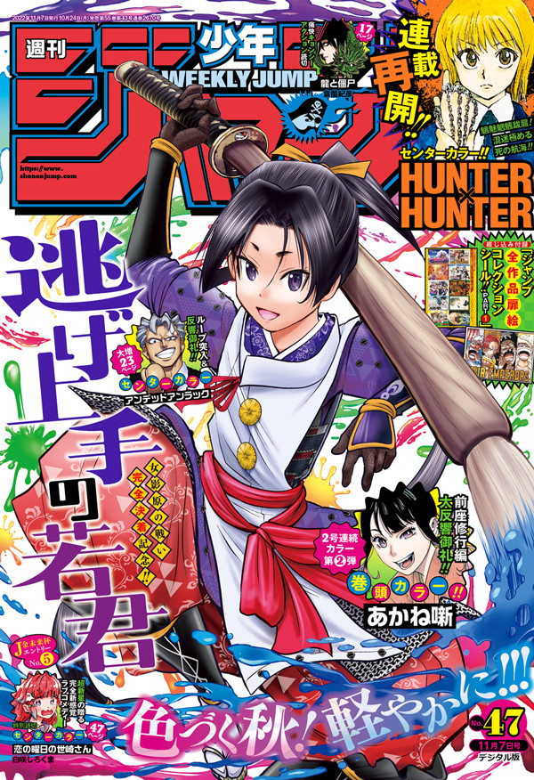 Weekly Shonen Jump