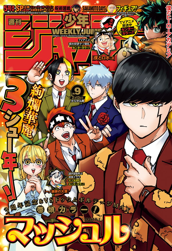 Weekly Shonen Jump