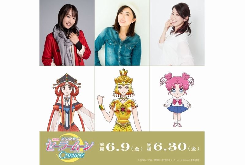 Sailor Moon Cosmos, il cast del film