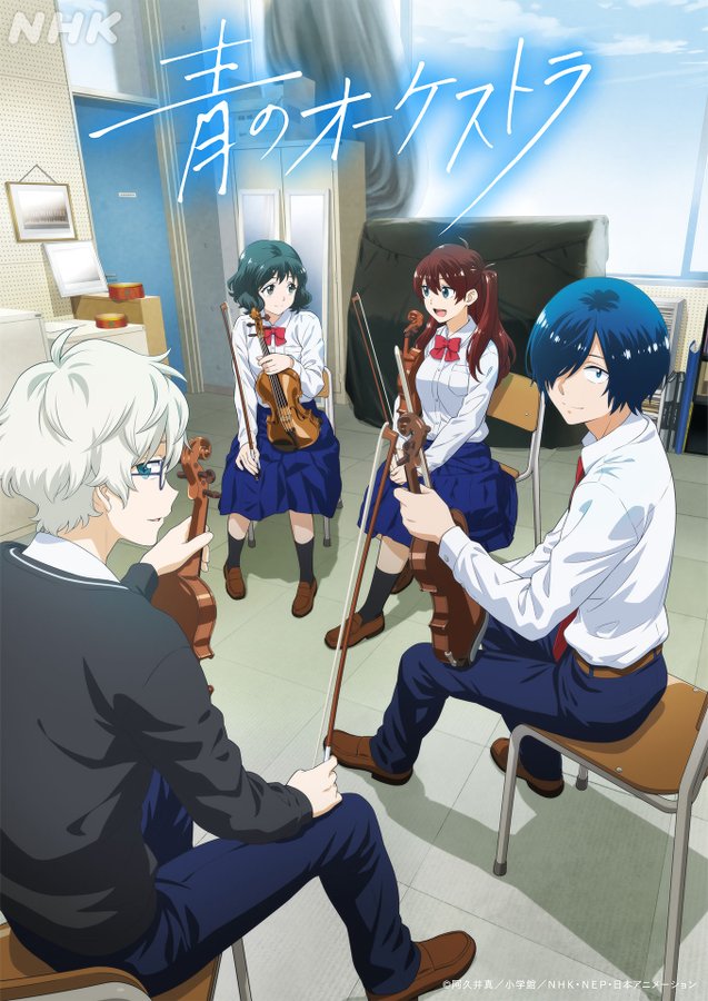 Ao No Orchestra Visual