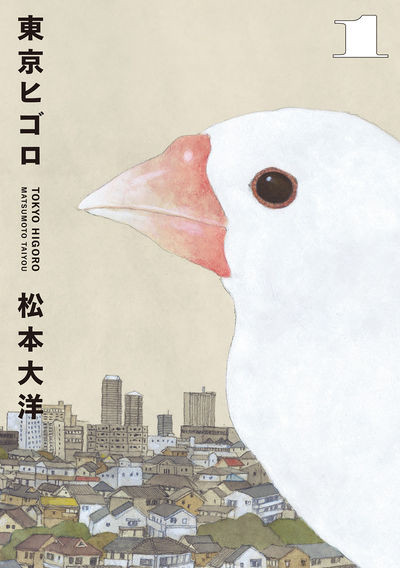 Tokyo_Higoro-cover