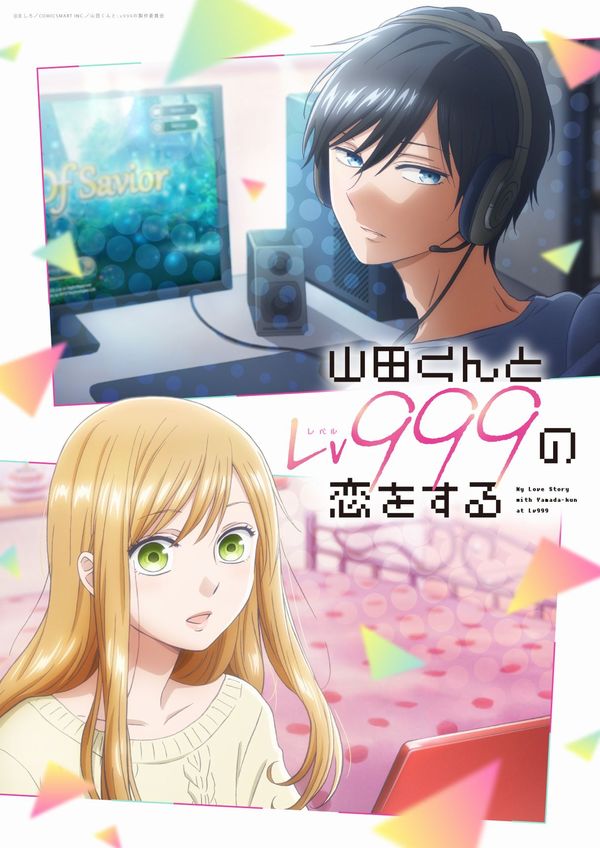 Yamada-kun to Lv999 no Koi o Suru