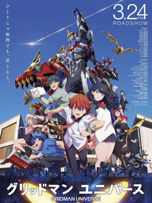 Gridman Universe visual