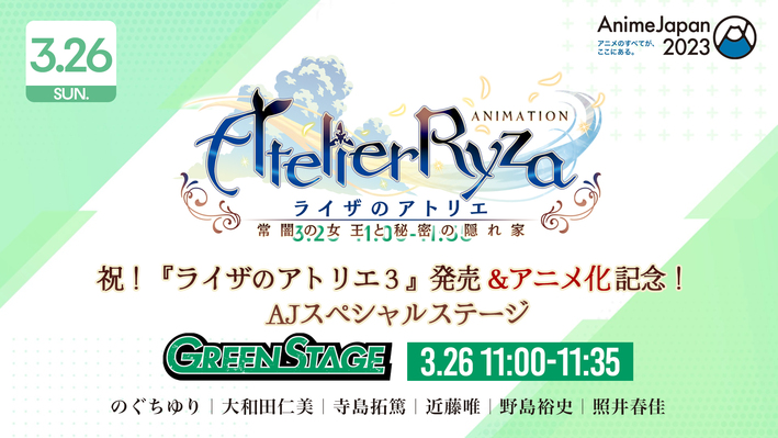 Atelier Ryza Anime Japan