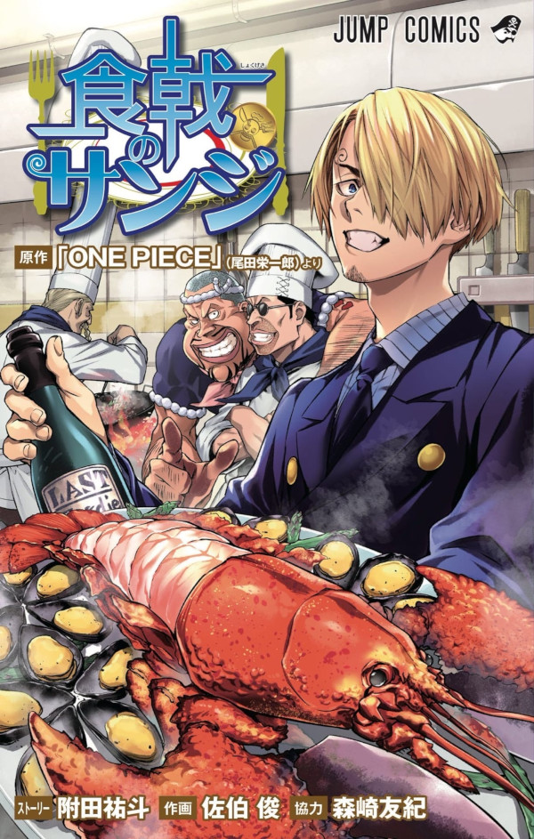 Sanji's Food Wars! Shokugeki no Sanji