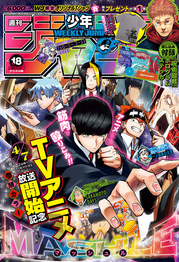 Weekly Shonen Jump