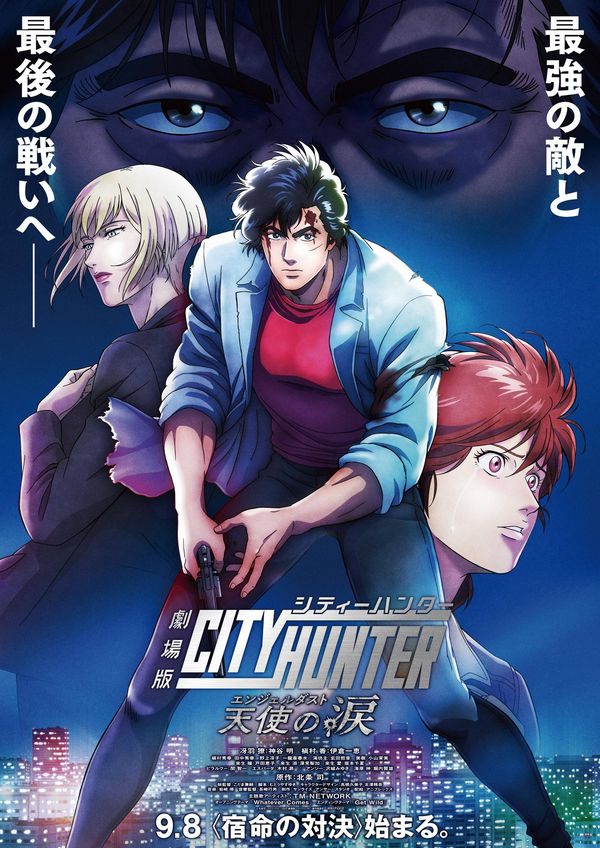 City Hunter The Movie: Angel Dust