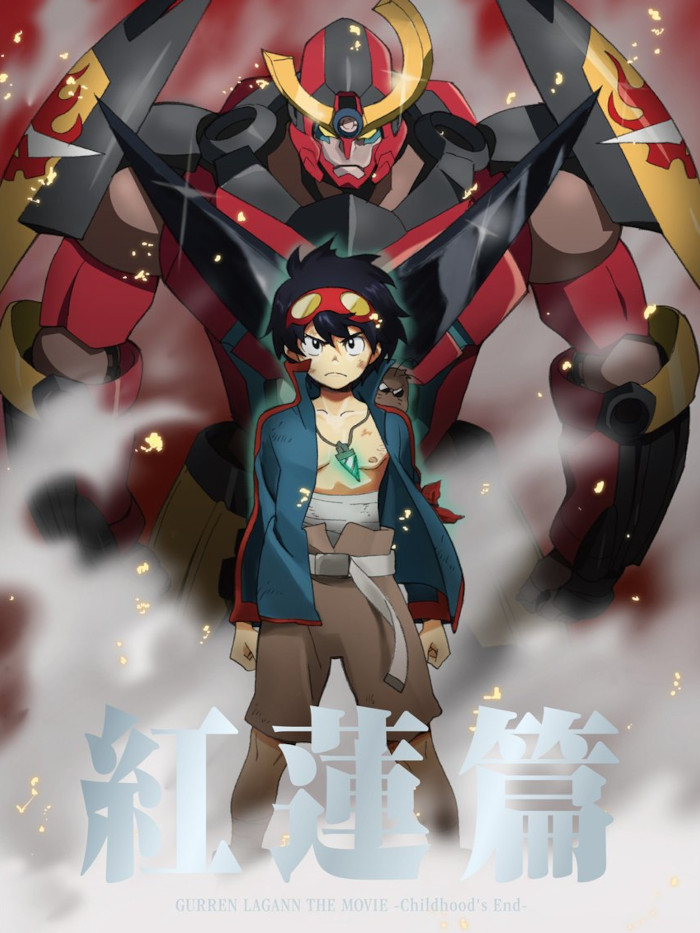 Gurren Lagann the Movie - Childhood's End