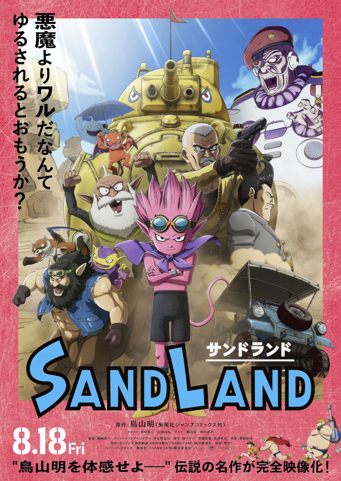 Sand Land: un teaser trailer per l'anime dall'autore di Dragon Ball in  arrivo su Disney+ 