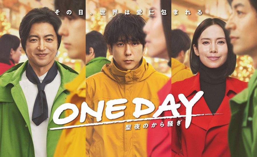 One_Day_Seiya_no_karasawagi