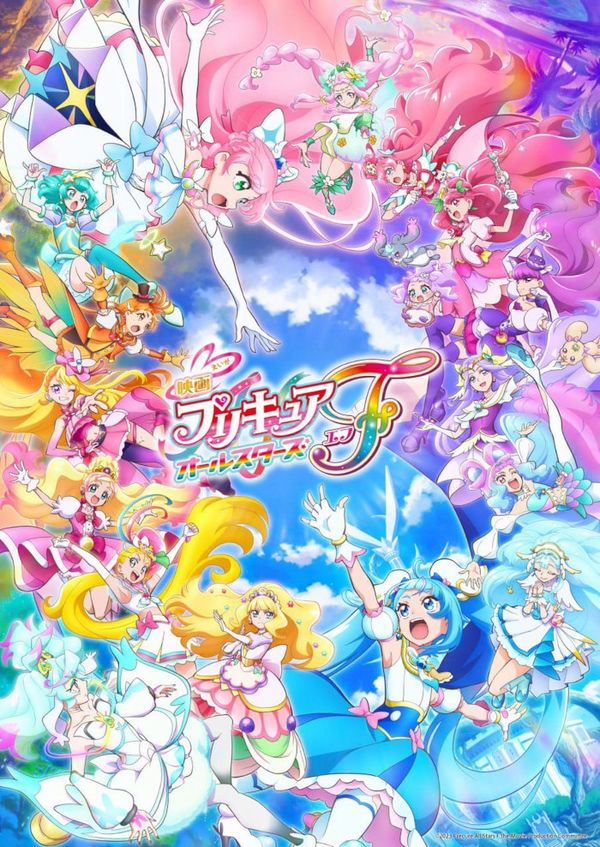 PreCure All Stars F