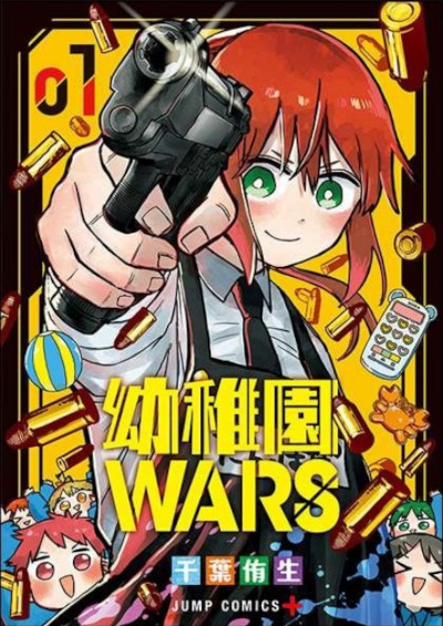 Kindergarten Wars