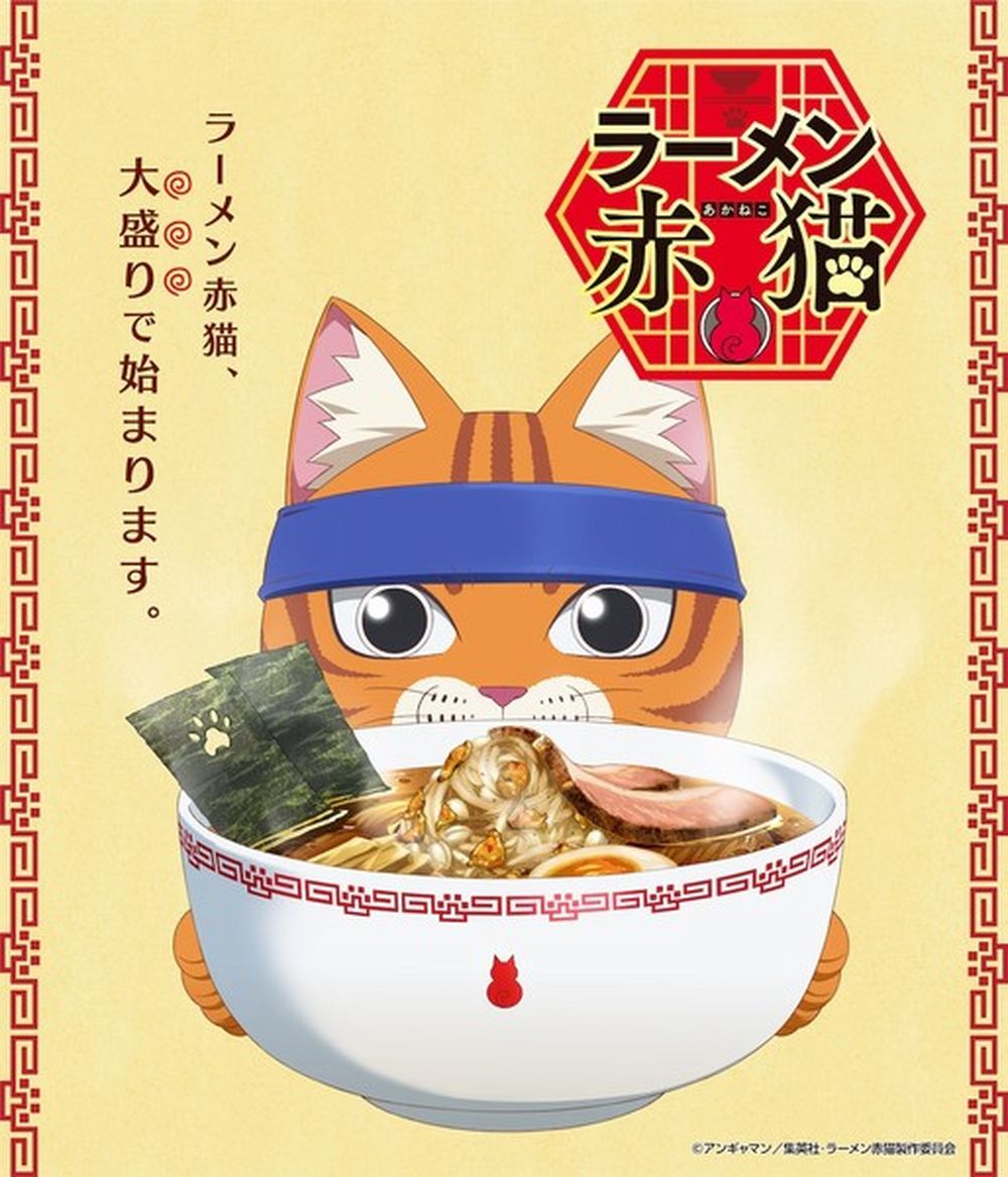 Red Cat Ramen