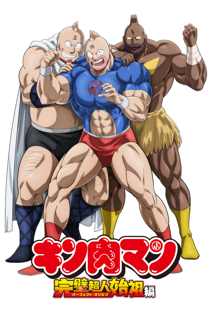 Kinnikuman