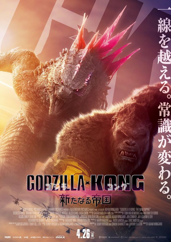 Godzilla e Kong - Il nuovo impero