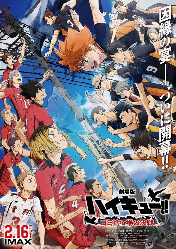 HAIKYU!! The Dumpster Battle