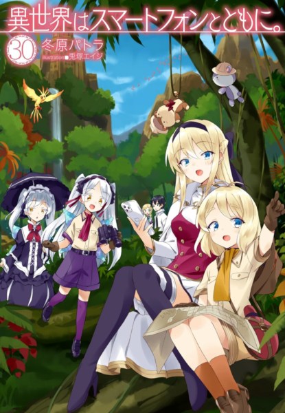 Isekai wa Smartphone to tomo ni 30