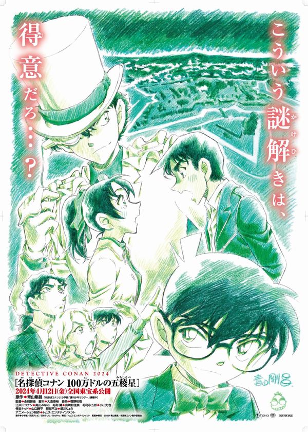 Detective Conan: il nuovo film ha raggiunto la cifra record di 14 miliardi di yen