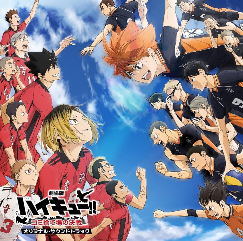 haikyu