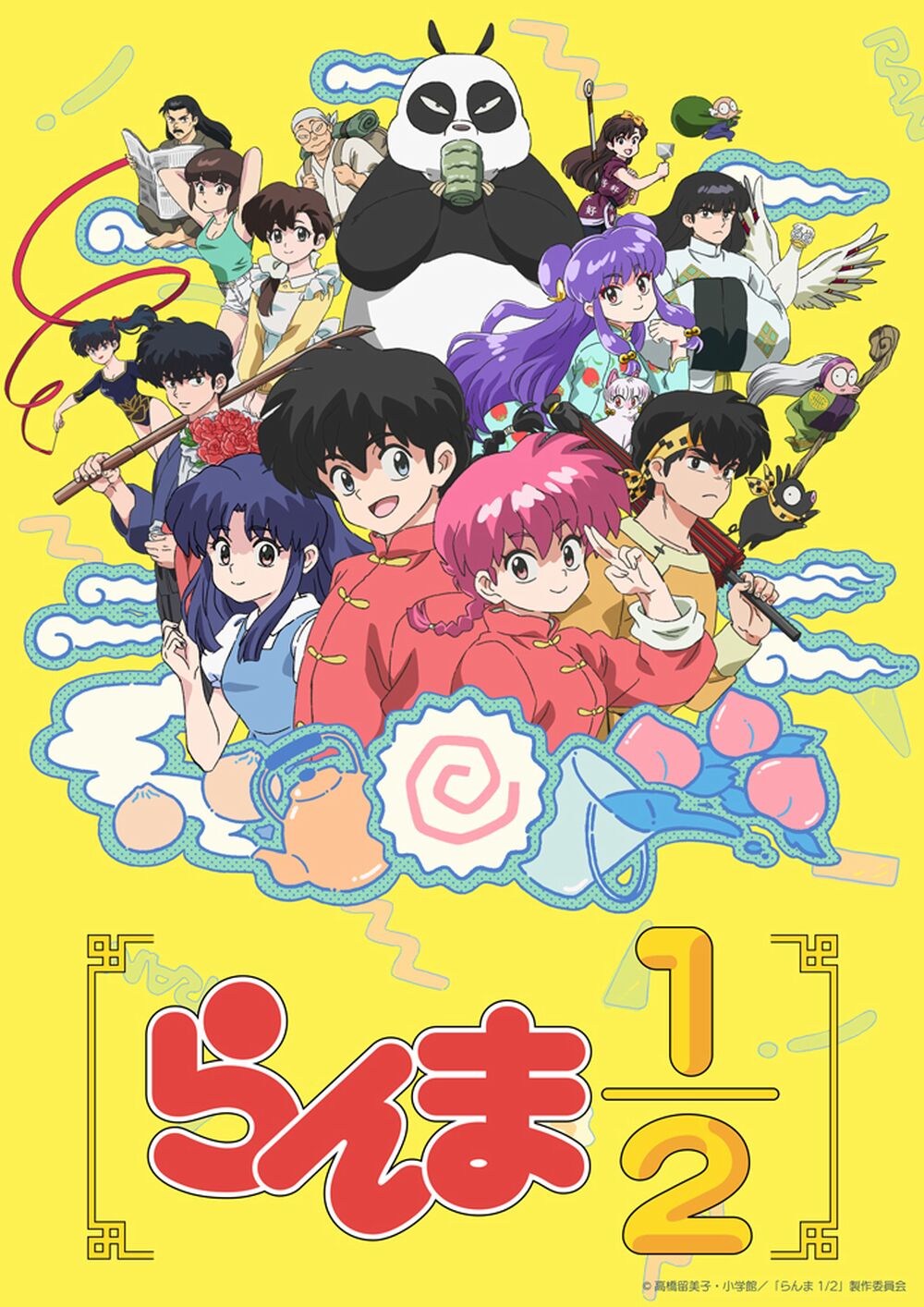 Ranma_Shin_Series-cover.jpg