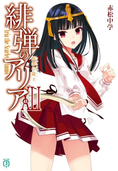 Hidan no Aria 41