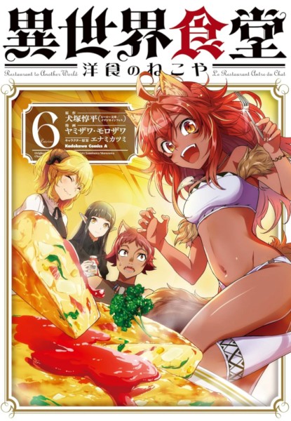 Isekai Shokudou - Youshoku to Nekoya