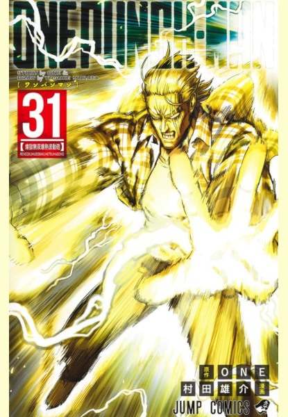 One-Punch Man 31