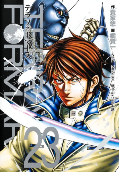 Terra Formars 23